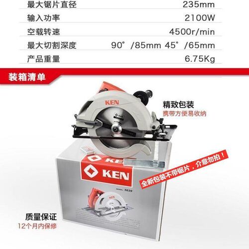 锐奇5639电圆锯9寸235mm木工手电锯切割机锯木机台锯倒装圆盘锯