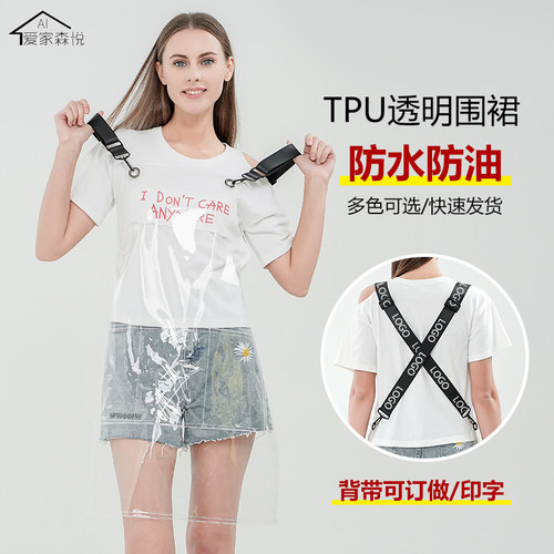 防水透明免洗围裙时尚理发店洗车行母婴店耐磨宠物洗澡工作服定制