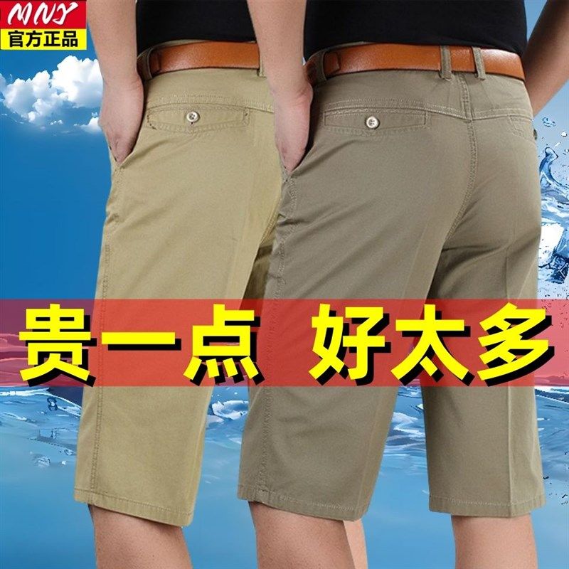 夏季纯棉七分裤男六分裤中年休闲短裤宽松直筒中老年人爸爸西裤男,男装,休闲裤,淘宝优惠券,粉丝福利购,淘宝优惠卷