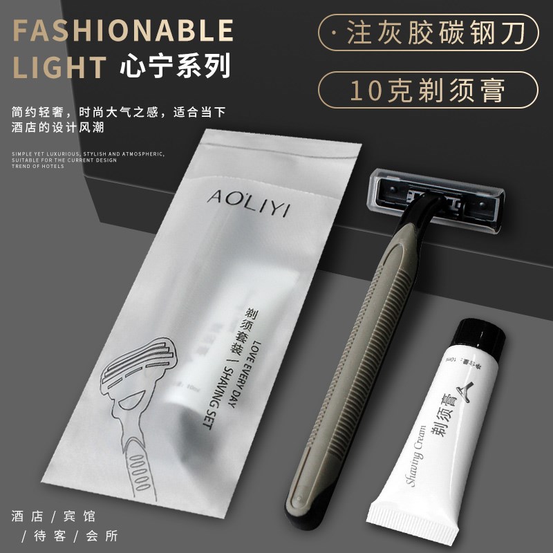 一次性剃须刀宾馆酒店专用客房洗漱用品独立包装手动刀片刮胡刀男