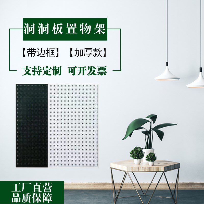 宁波洞洞板货架免打孔洞洞板置物架家政柜定制照片墙电竞房展示架