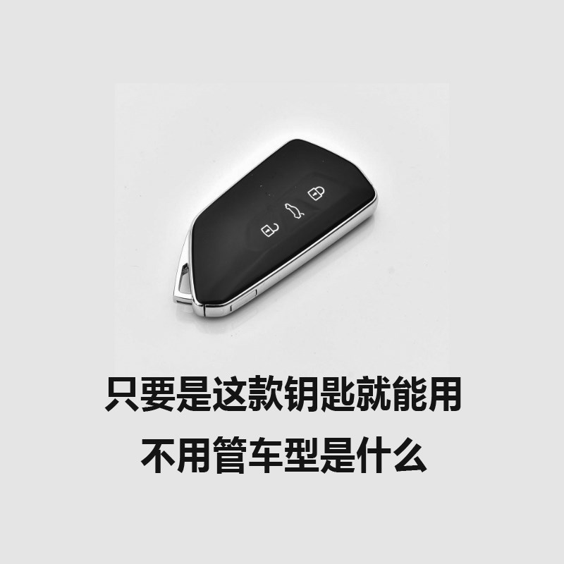 大众ID4CROZZ钥匙套揽巡380一汽迈腾B9上汽ID4X高八2024款途昂ID7