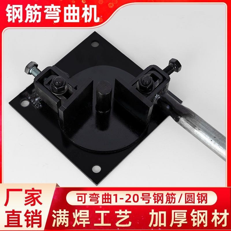 钢筋折弯器手动弯曲机小型折弯机不锈钢筋折弯神器弯箍筋机打弯机