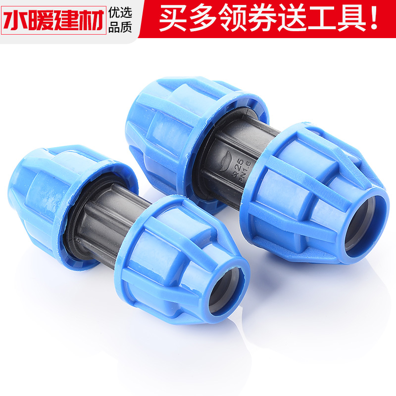 pe管配件自来水管快接接头免热熔抢修活接直接弯头三通pe管件大全