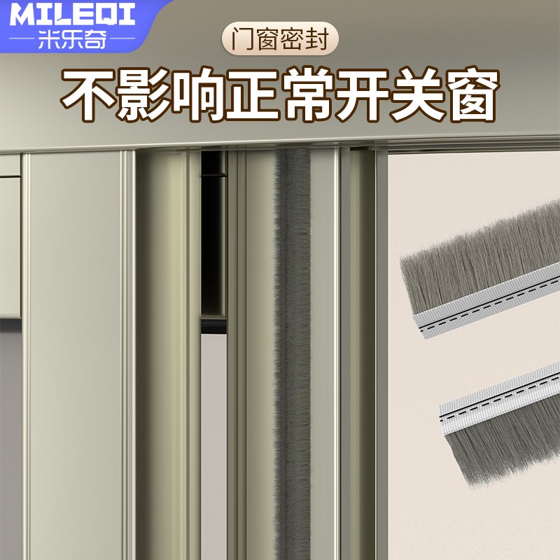 窗户堵缝密封条塑钢门窗防漏风隔音条家用防蚊纱窗卡槽式硅化毛条