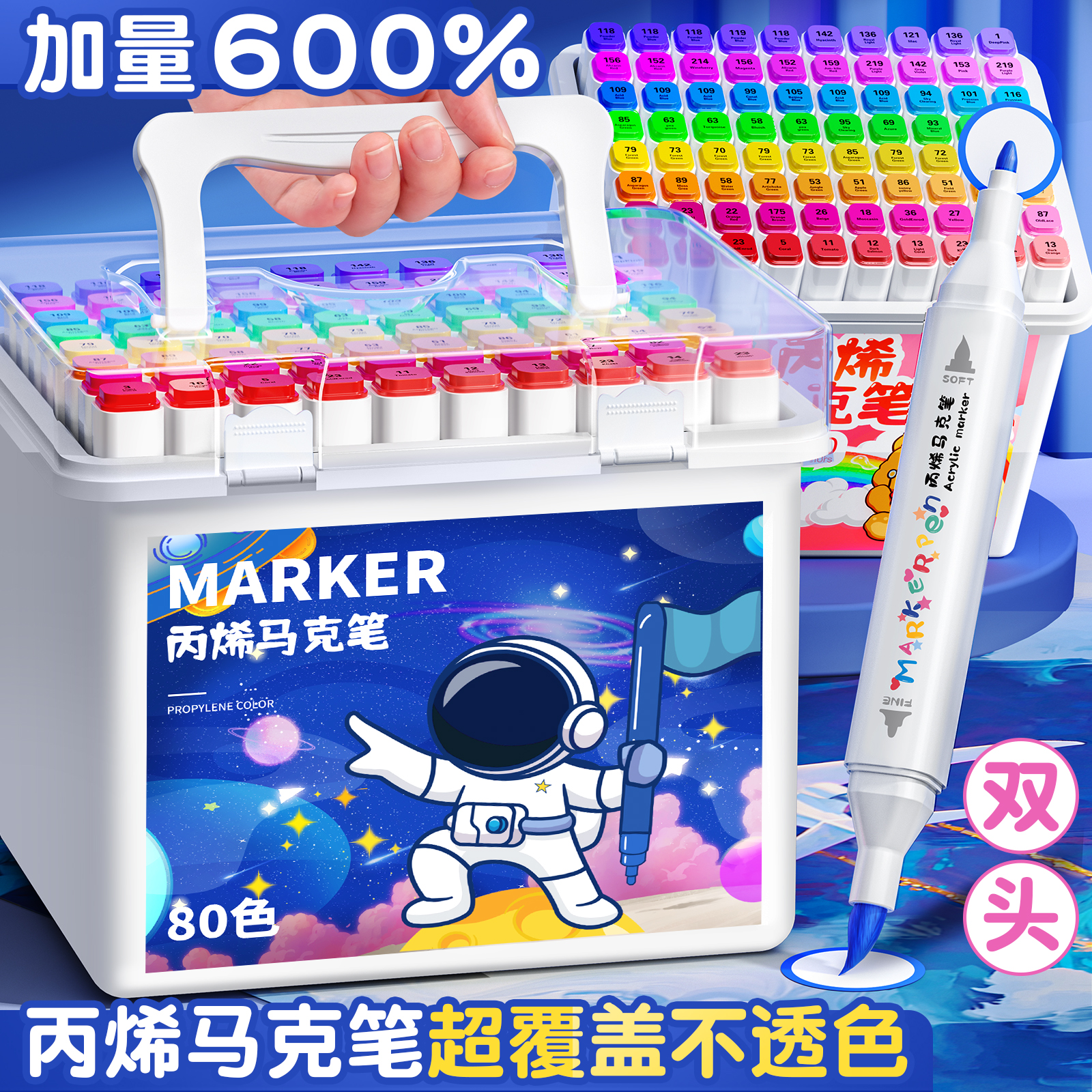 丙烯麦克笔儿童双头软头炳稀笔芯不透色可叠色比心水彩笔美术套装