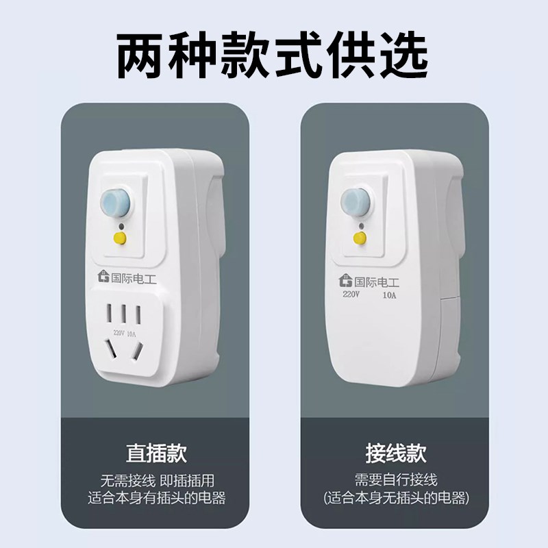 国际电工漏电保护插头16a空调10a电热水器防触电电源漏保开关插座