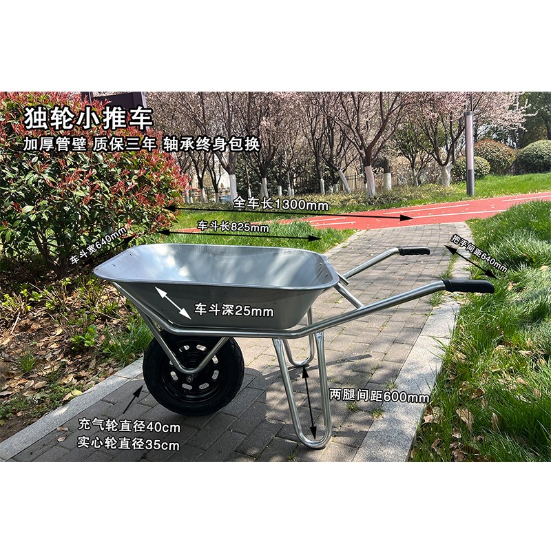 加厚农用小推车独轮手推车工地建筑用推沙石子家用推垃圾蔬菜水果