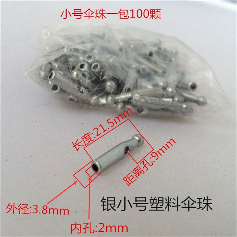 折叠伞尾珠伞珠大号小号伞珠 直杆广告伞珠优质各种伞珠雨伞配件