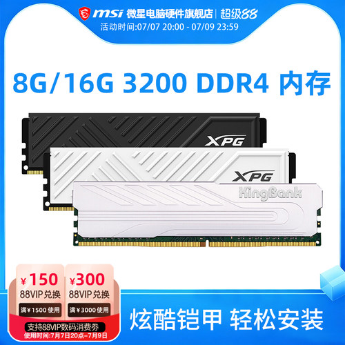 DDR48G16G台式机电脑内存条