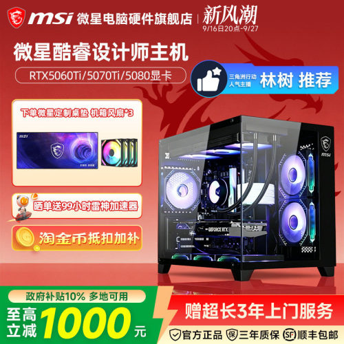 林树推荐设计师电脑主机