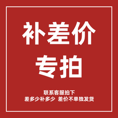微星电脑主机运费差价/金额差价/其他定制专用