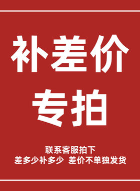 微星电脑主机运费差价/金额差价/其他定制专用