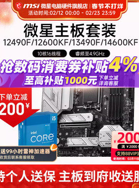 INTEL I5 12490F 12600KF 13490F 14600KF 微星B760M主板CPU套装