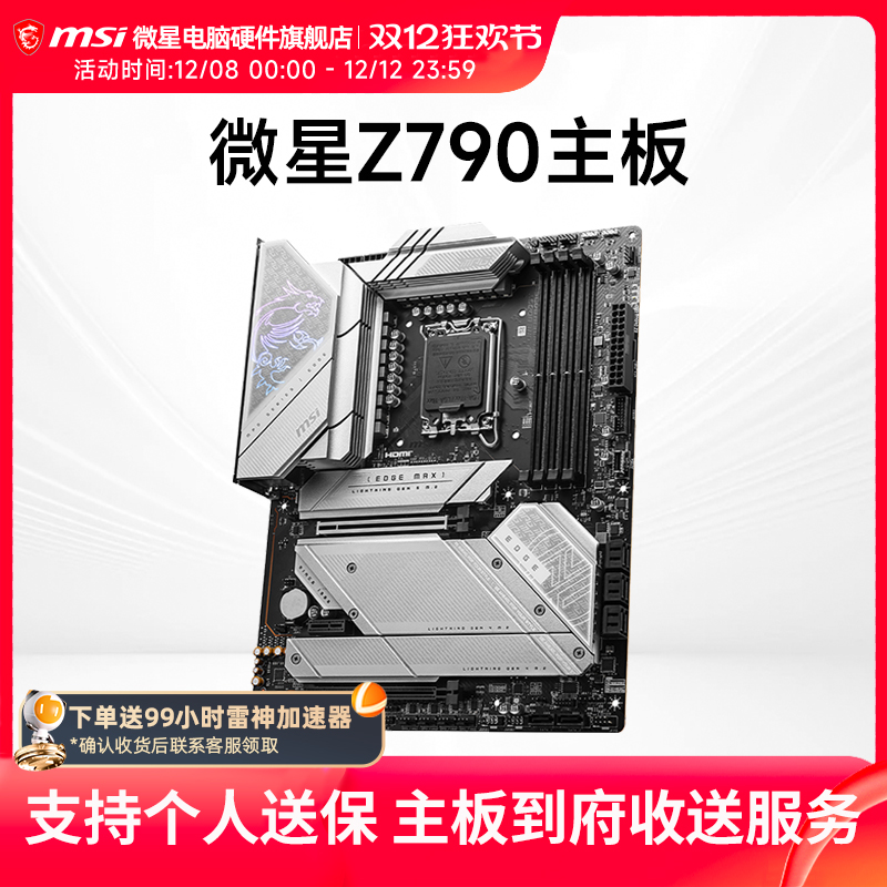 ΢ǣMSI Z790 DDR5 ̨ʽ ֧13 14 1298Ԫ
