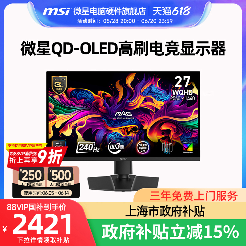 MAG 271QP QD-OLED X2427Ӣ/QD-OLEDԷ/2K/ԭ240Hz/0.03msӦ/ԭ10Bit ٷ 15%΢32Ӣ 4K 240Hzʾ2K MPG321URXW QD-OLEDʵ2979.65Ԫ
