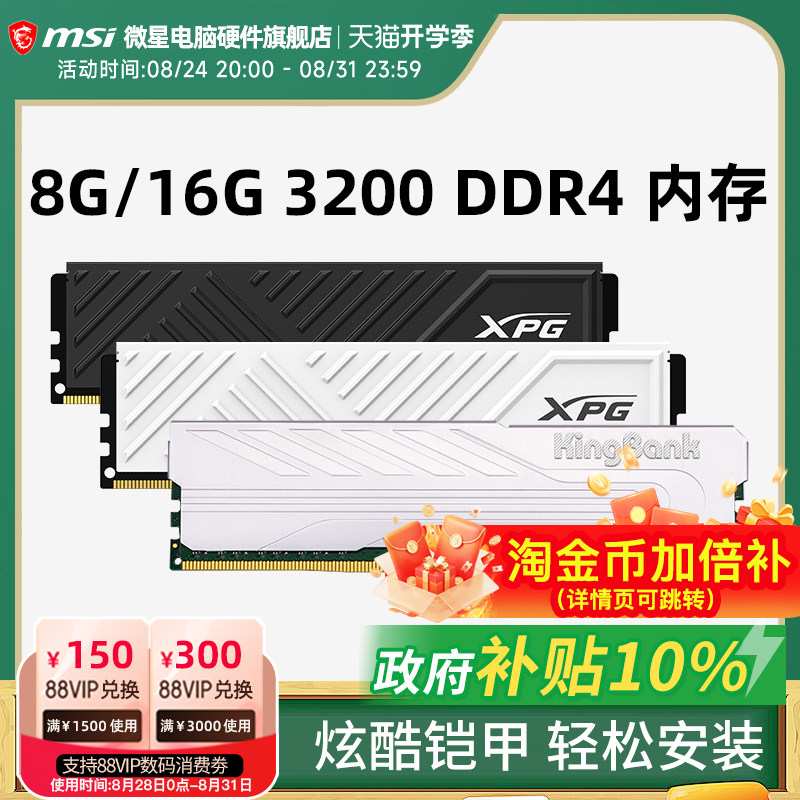 DDR48G16G台式机电脑内存条