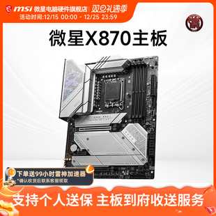 WIFI X870E暗黑台式 机电脑主机主板 9950X 微星 支持9900X X870