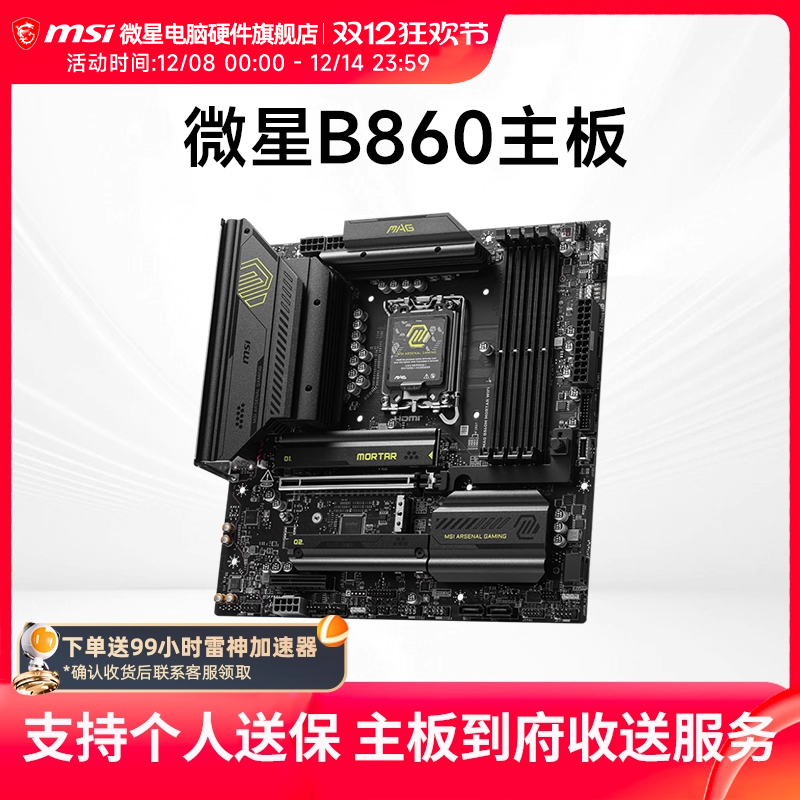MSI/΢ B860M MORTAR WIFĮʽ ֧ Ultra ϵ 748Ԫ