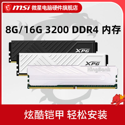DDR48G16G台式机电脑内存条