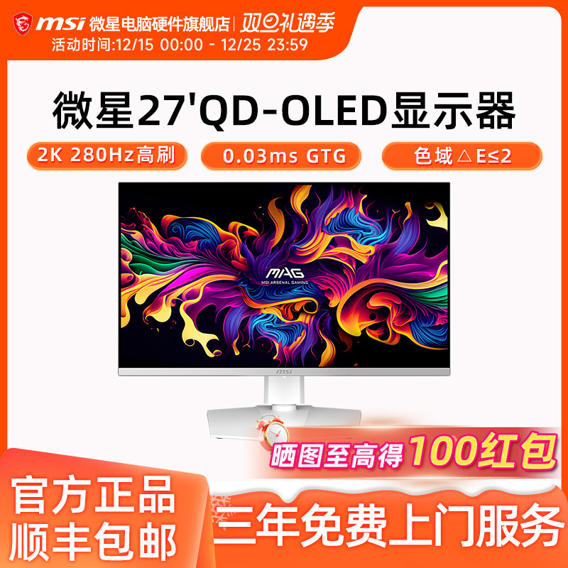 微星26.5英寸2K 280Hz白色QD-OLED显示器 MAG 272QPW QD-OLED X28