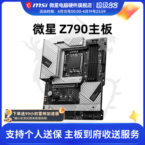 微星 Z790