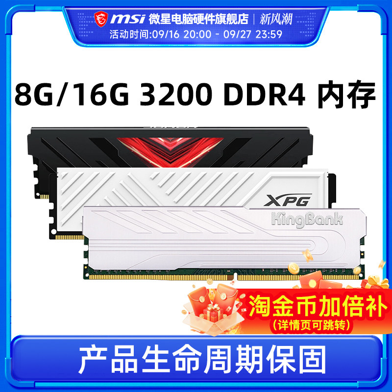 DDR48G16G台式机电脑内存条图片