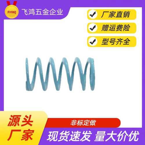 矩形弹簧  YSWU-D37-L35 L40 L45 L50 L55 L60 L65 L70 L75 SWU37