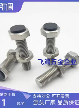 带聚氨酯止动螺栓UST6/8/10-20/25/30/35/40缓冲限位螺丝定位螺丝