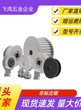 同步带轮HTPA40S8M150-B-N12 /12.7/14/15/16/17/18/19 HTPA40S8M