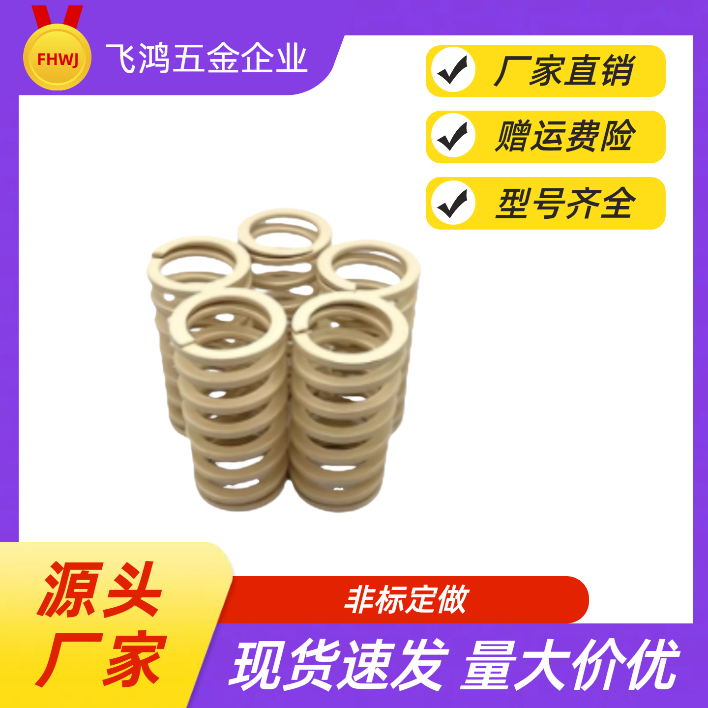 矩形弹簧YSWRD-37-L80 L90 L100 L110 L120 L125 L130 L140 SWR37