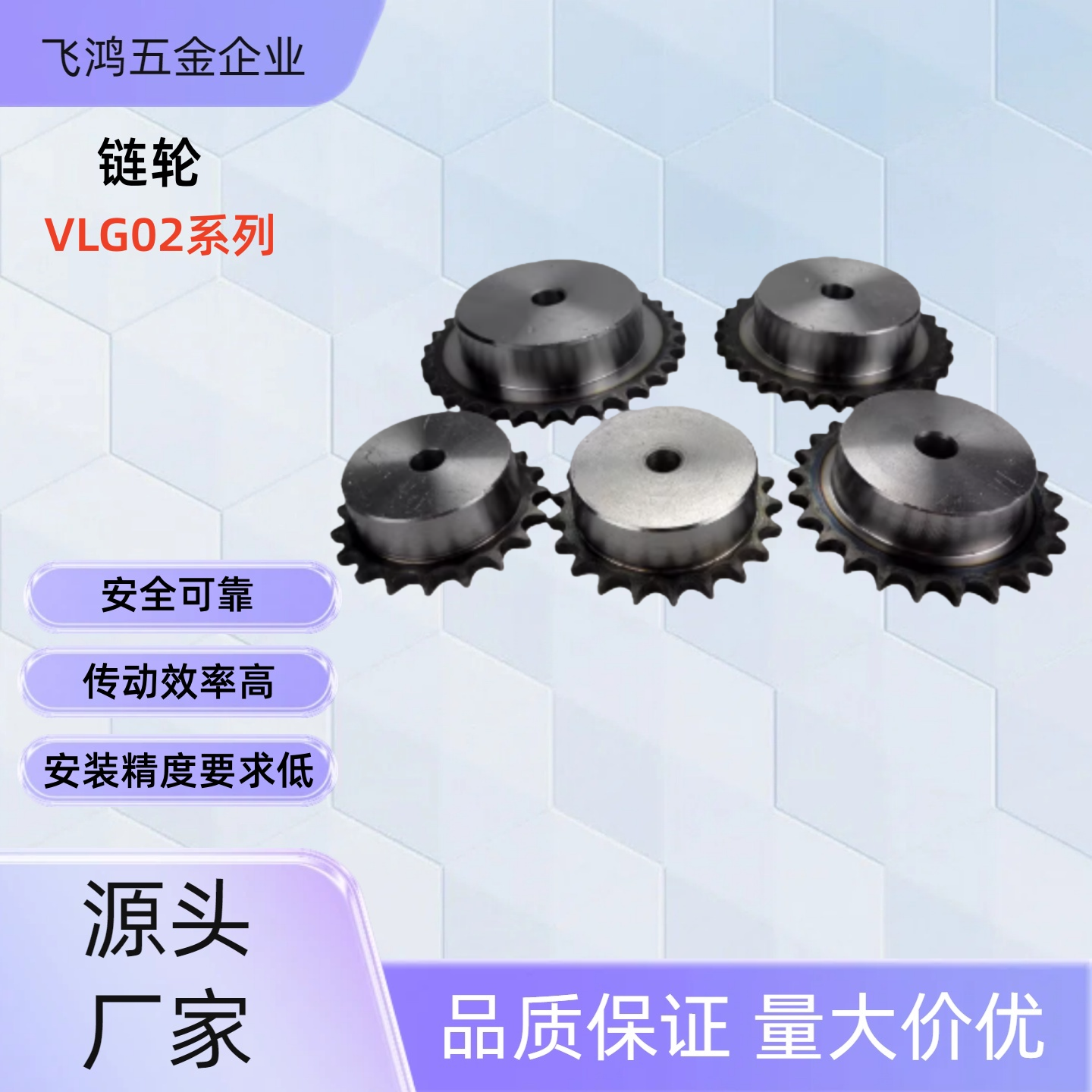 链轮 VLG02-50-29-D24/30 VLG02-50-30-D22/25/28/30 VLG02-50-30