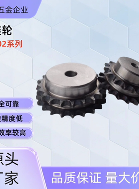 链轮 VLD02-35-16-D10 /12/14/15/16/17/18/19/20/22/24/25 VLD02