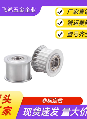 同步带轮 TTPA14T5100/5150-B-P6 /6.35/7/8 TTPA14T5150-B-P7 TT