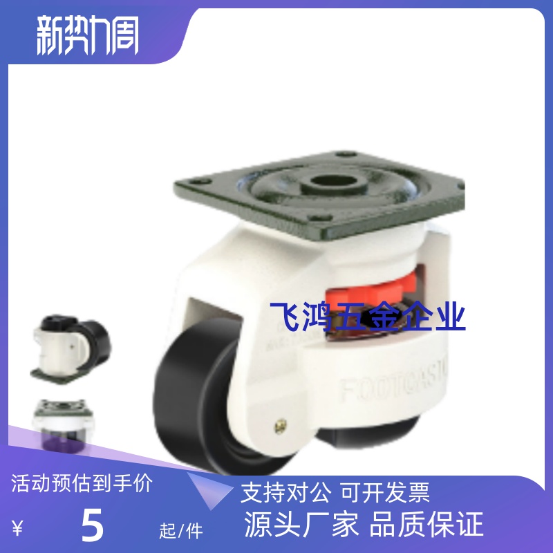 福马轮GD80F水平调节轮GD60F铝型材万向轮GD100F40F120FS150F脚轮