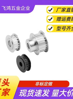 同步带轮HTPA75S3M150-A-N17 /18/19/20/22/24/25 HTPA75S3M150-A