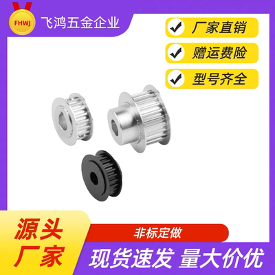 同步带轮HTPA16S3M060-K-P4 /5/6/6.35/7/8 HTPA16S3M060-K-P6.35