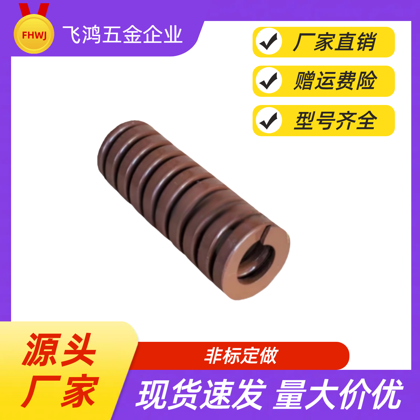 矩形弹簧  YSWB-D25-L20 L25 L30 L35 L40 L45 L50 L55 L60 SWB25