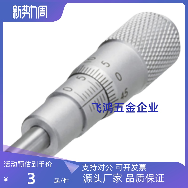 千分尺旋钮CFCC CFCM CFCY CFCR 6 13 25 50微分头滑台调节CFCD25