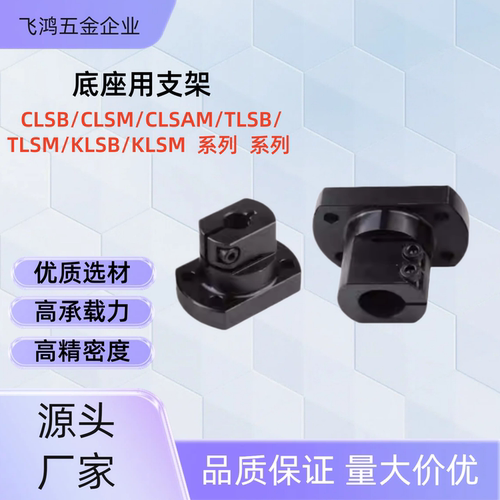 底座用支架KLSB/KLSM10/12/15/16/20/25/30/35/40/50 KLSB40 KLSB