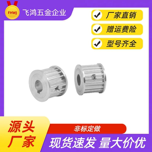 HTPA48S2M060 12.7 同步带轮