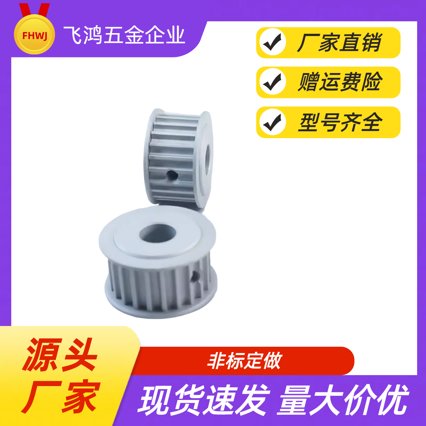 同步带轮  HTPA32S5M100-A-P17 /18/19/20/22/24/25 HTPA32S5M100