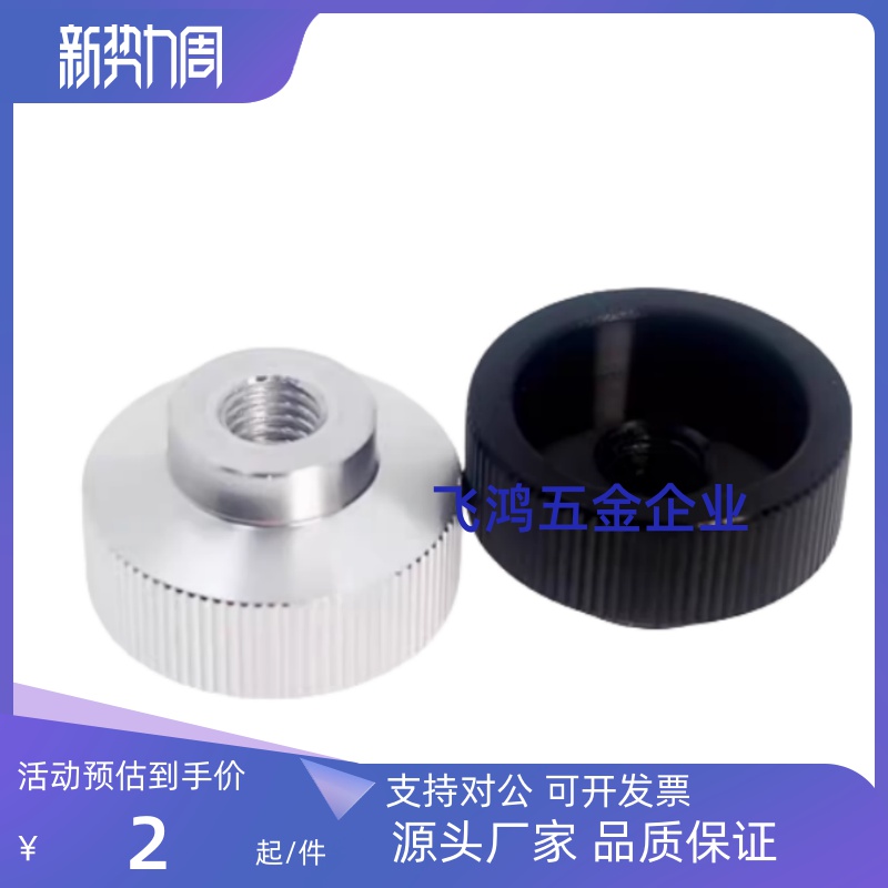 固定旋钮KNBS3/4/5/6/8/10/12-10/12/13/16/19/20/24/29/30/32/36