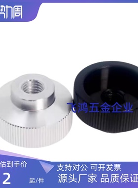 固定旋钮KNBS3/4/5/6/8/10/12-10/12/13/16/19/20/24/29/30/32/36