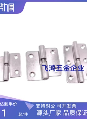 HFT75/77 HFT71/73-41/48/59/70/66/78/96/113不锈钢合页拔插铰链