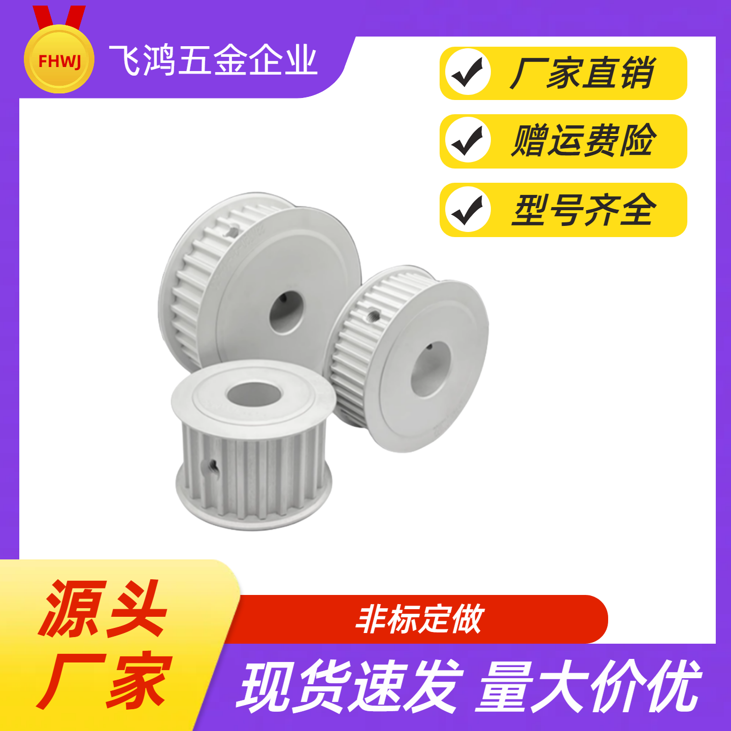 同步带轮 HTPA40S3M150-A-N8 /10/12/12.7/13/14/15/16 HTPA40S3M