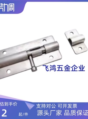 HFY51-L90/L125/L180 HHMT90/125 不锈钢门插销HFY41-100/150/200