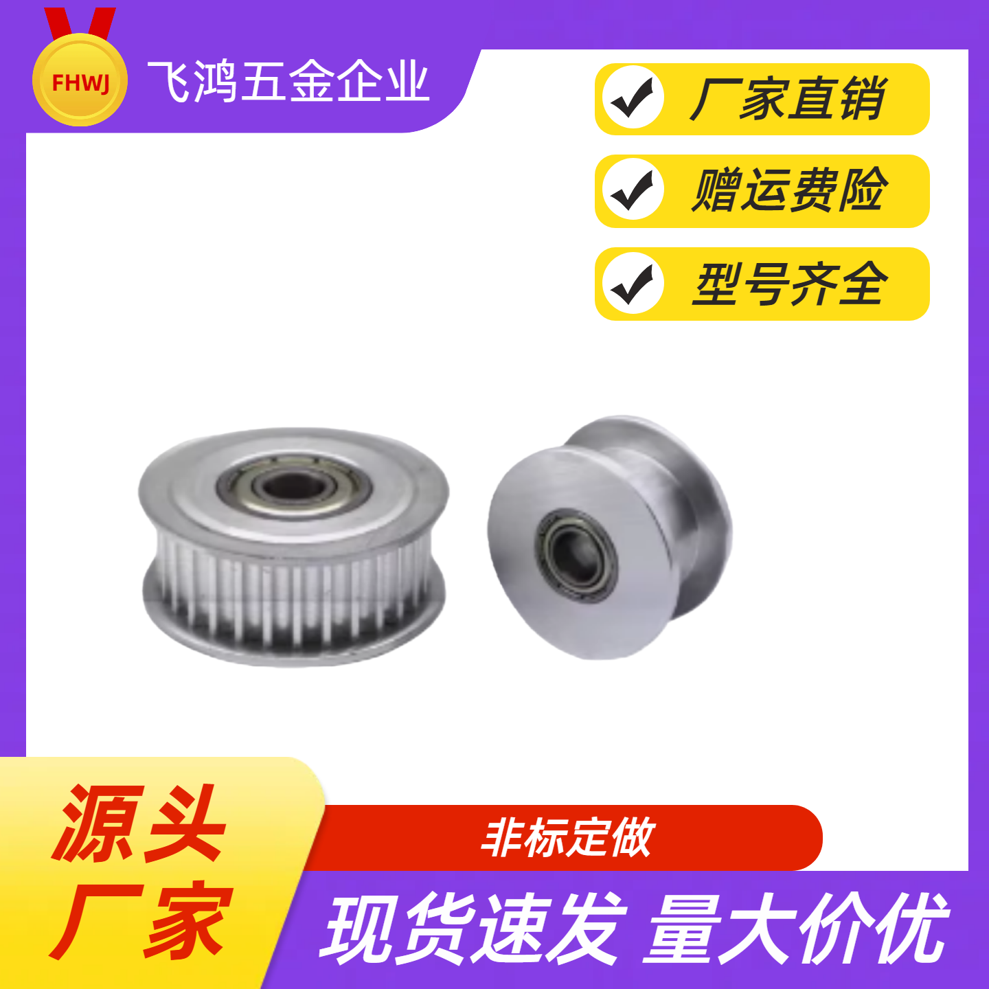 同步带轮 HTPA26S8M400-A-N22 /24/25/28/30/32/35  HTPA26S8M400