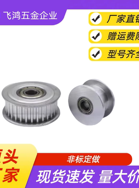 同步带轮  HTPA25S8M300-A-N14 /15/16/17/18/19/20/22 HTPA25S8M