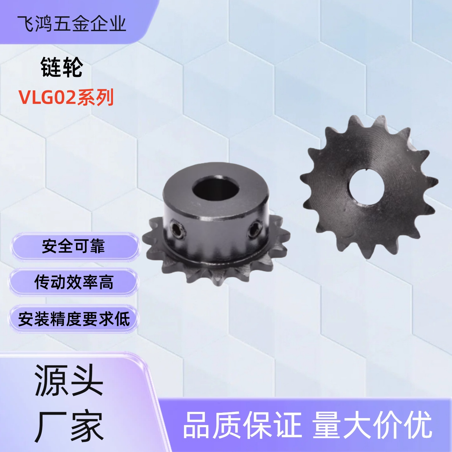 链轮VLG02-50-27-D24 /25/28/30/32/35/38/40/45 VLG02-50-27-D45